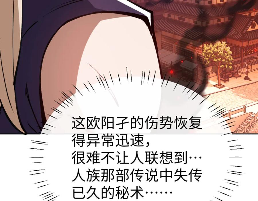 《师尊：这个冲师逆徒才不是圣子》第57话 殿下，我错了嘛~ 第132页