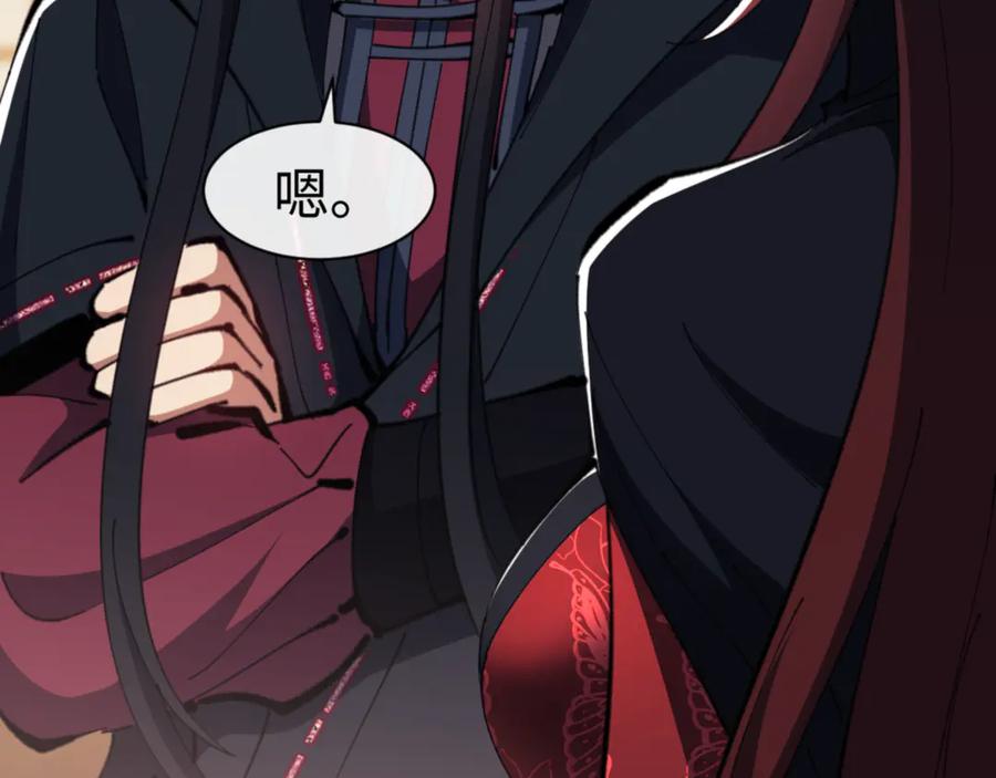 《师尊：这个冲师逆徒才不是圣子》第57话 殿下，我错了嘛~ 第192页