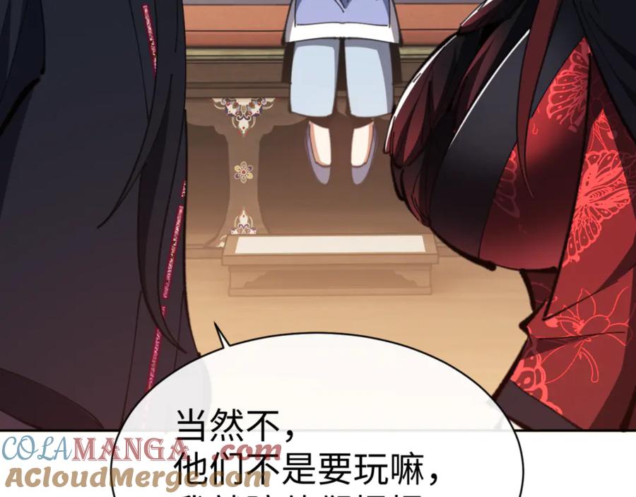 《师尊：这个冲师逆徒才不是圣子》第57话 殿下，我错了嘛~ 第185页
