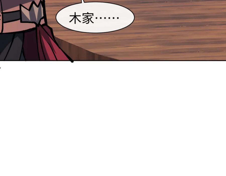《师尊：这个冲师逆徒才不是圣子》第57话 殿下，我错了嘛~ 第150页