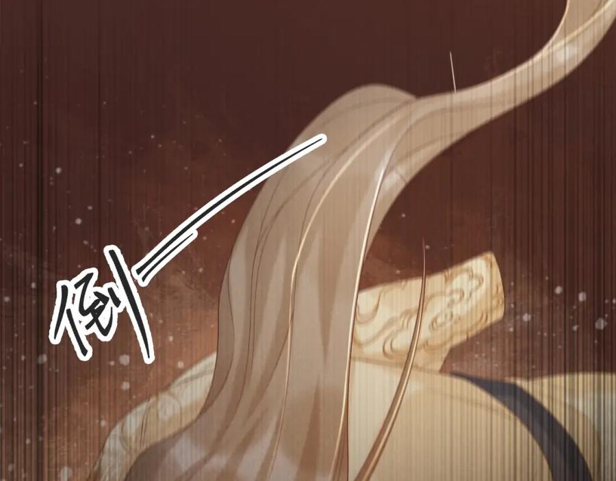 病态诱捕 第59话 我的月亮 第74页