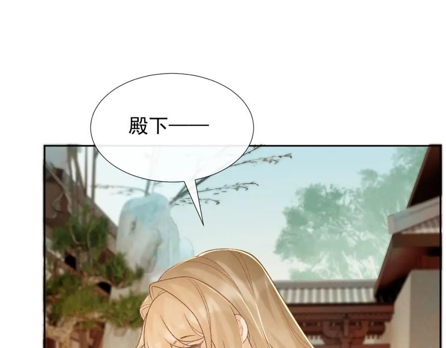 病态诱捕 第59话 我的月亮 第50页
