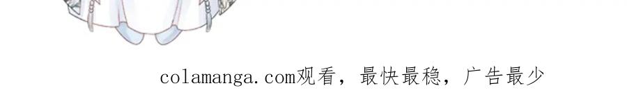 病态诱捕 第59话 我的月亮 第104页