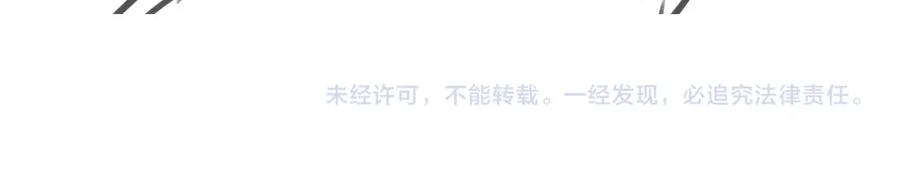 病态诱捕 第59话 我的月亮 第102页