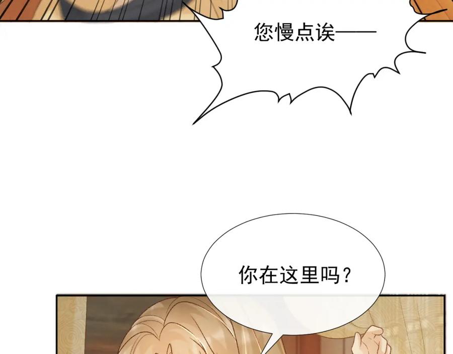 病态诱捕 第59话 我的月亮 第46页