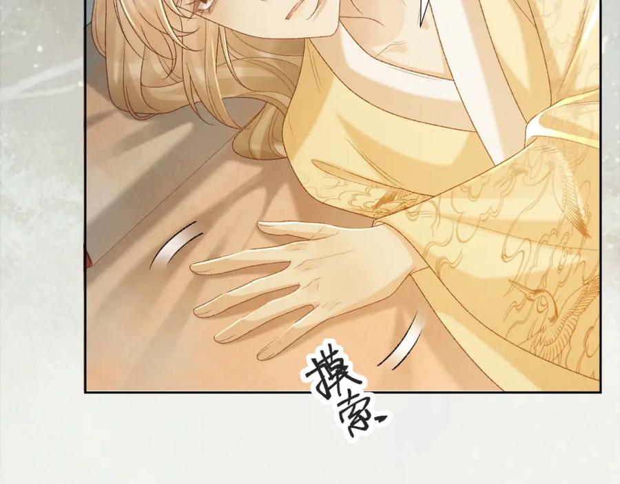 病态诱捕 第59话 我的月亮 第39页