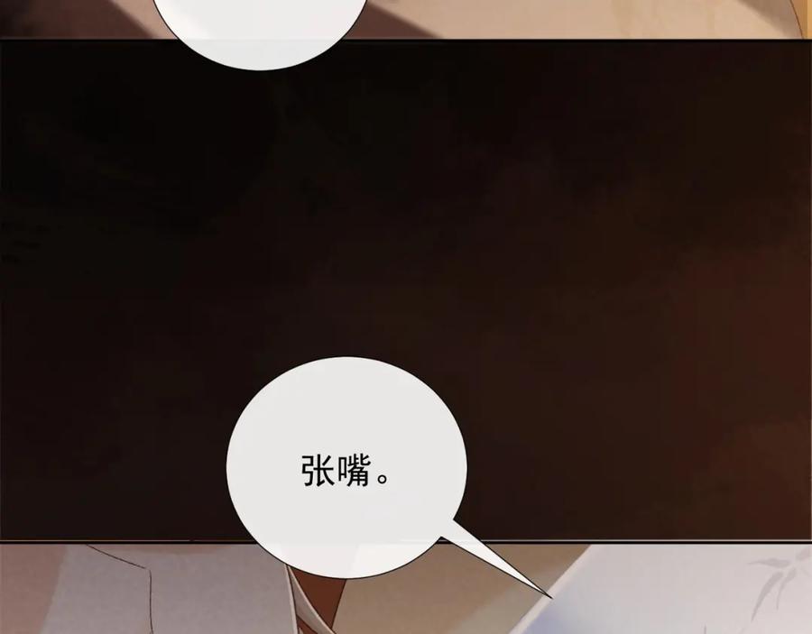 病态诱捕 第59话 我的月亮 第80页