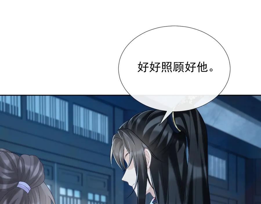 病态诱捕 第59话 我的月亮 第35页