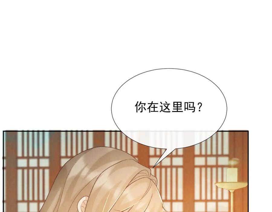 病态诱捕 第59话 我的月亮 第48页