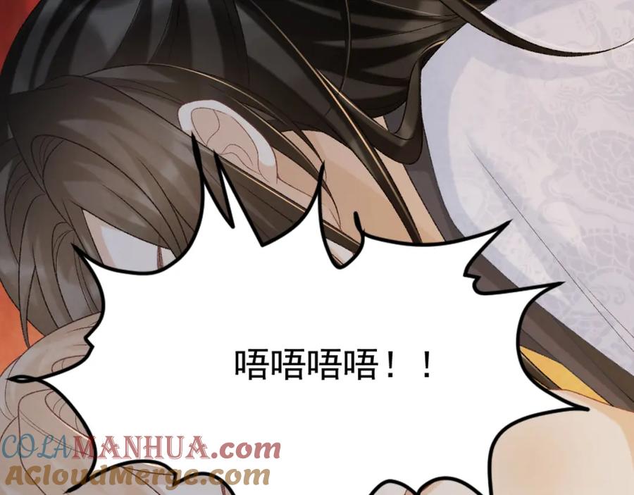 病态诱捕 第59话 我的月亮 第89页