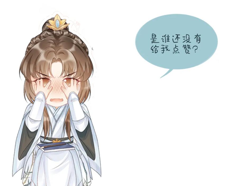病态诱捕 第59话 我的月亮 第103页