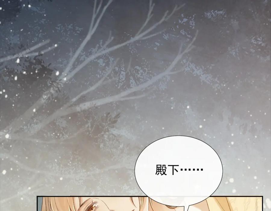 病态诱捕 第59话 我的月亮 第38页