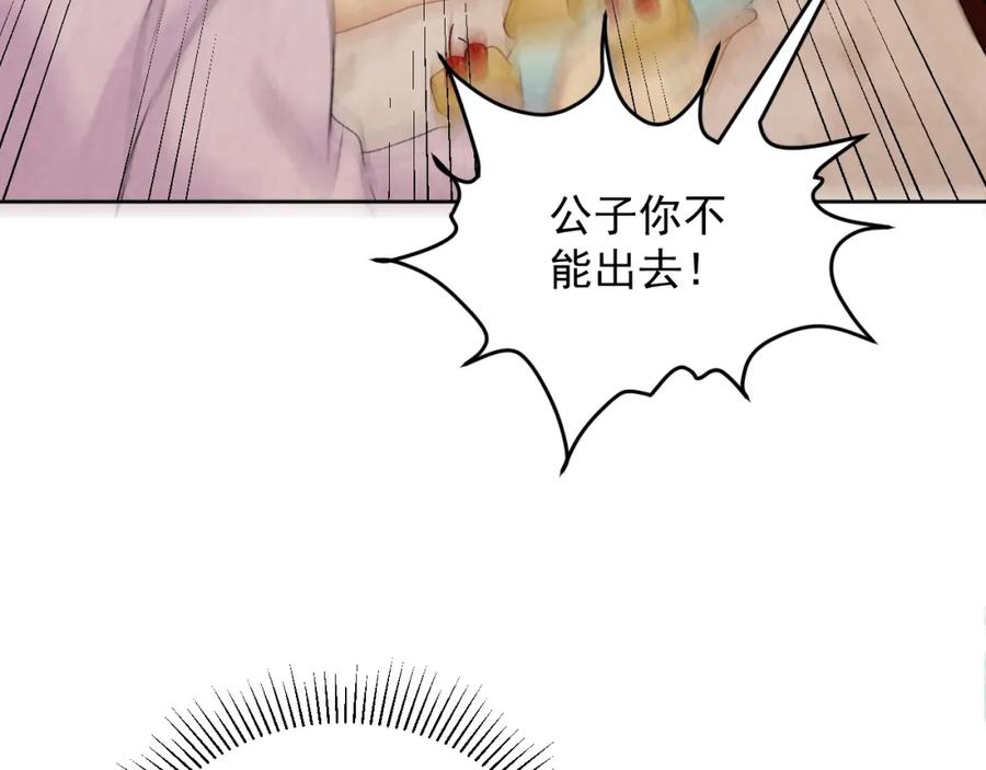 病态诱捕 第59话 我的月亮 第58页