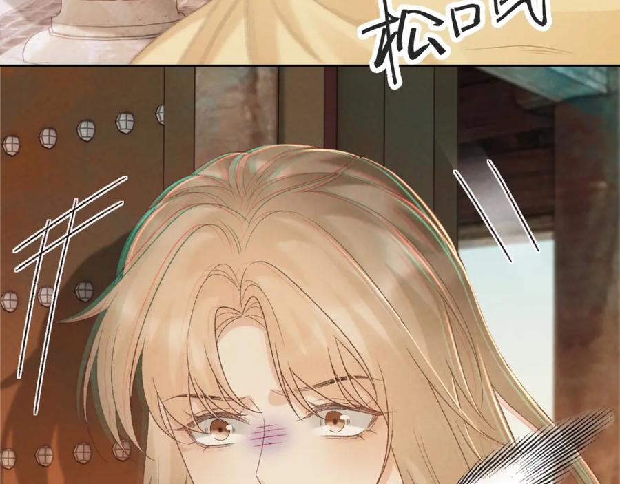 病态诱捕 第59话 我的月亮 第72页