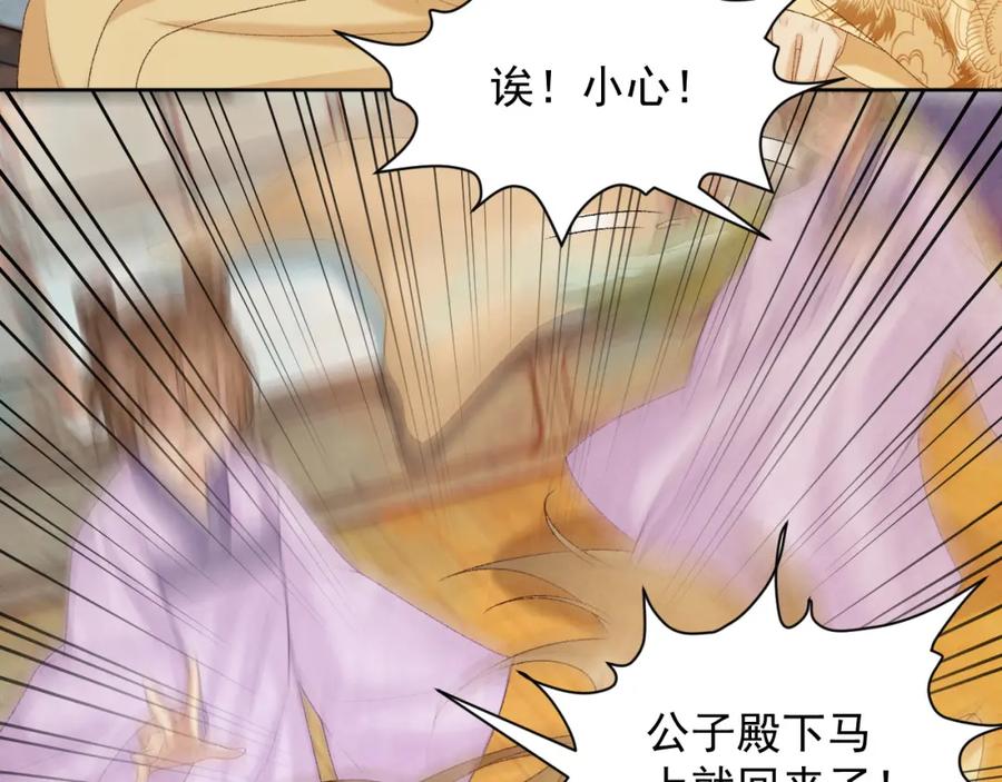 病态诱捕 第59话 我的月亮 第44页