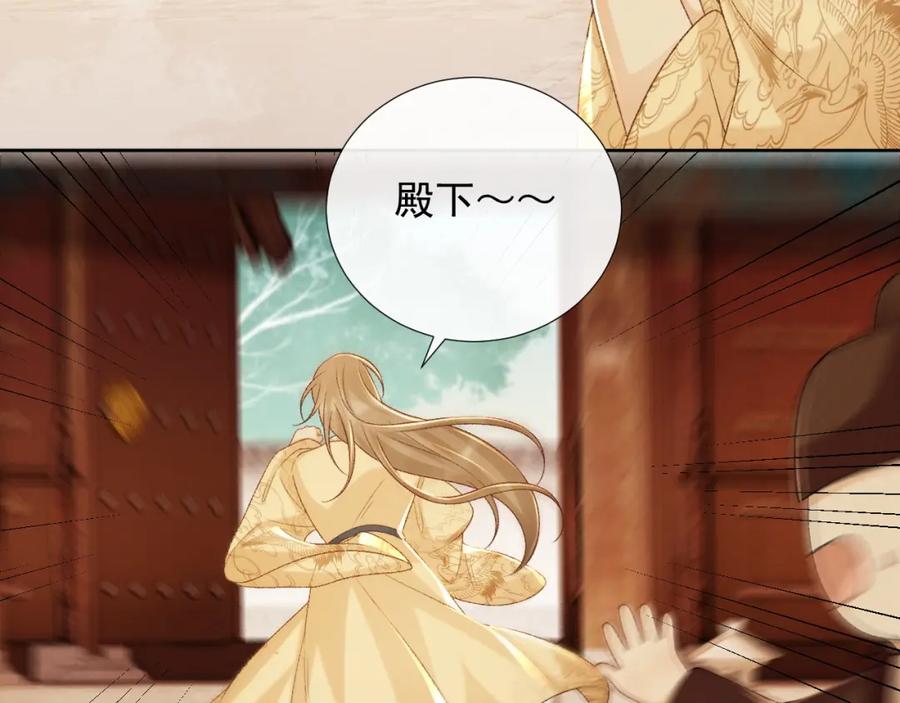 病态诱捕 第59话 我的月亮 第56页