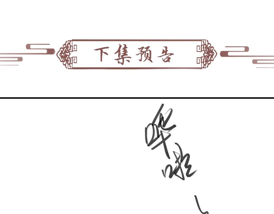 病态诱捕 第59话 我的月亮 第98页