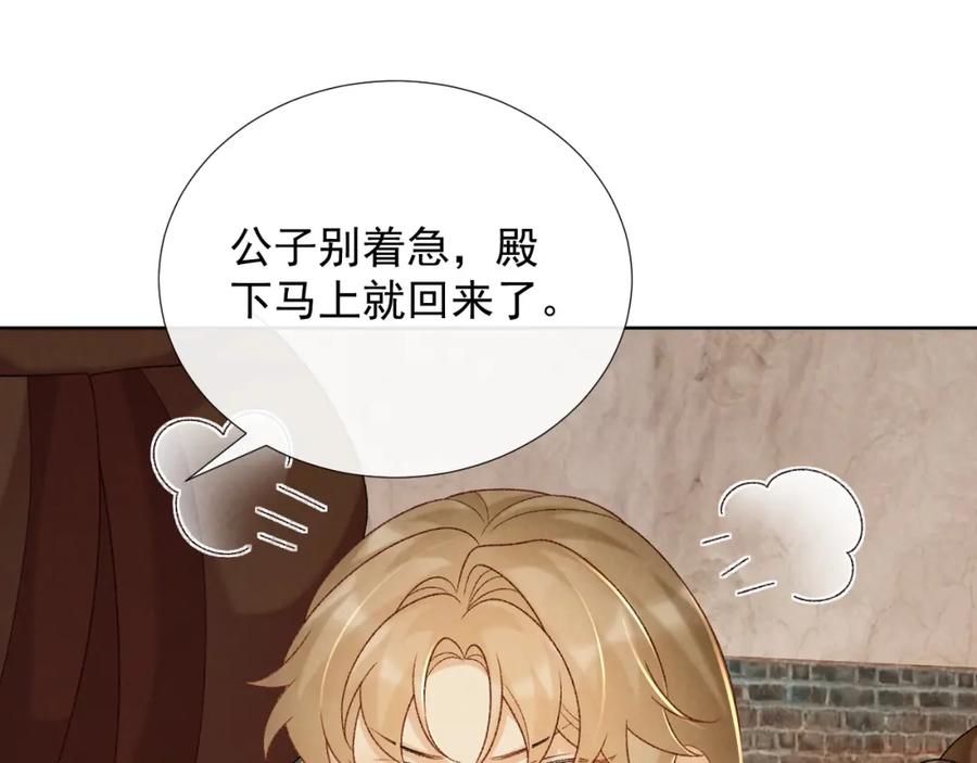 病态诱捕 第59话 我的月亮 第52页