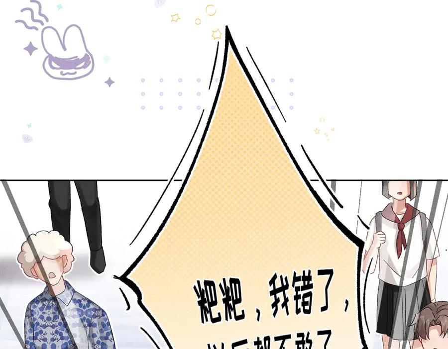 大仙儿 第5话：被碰瓷了！ 第138页