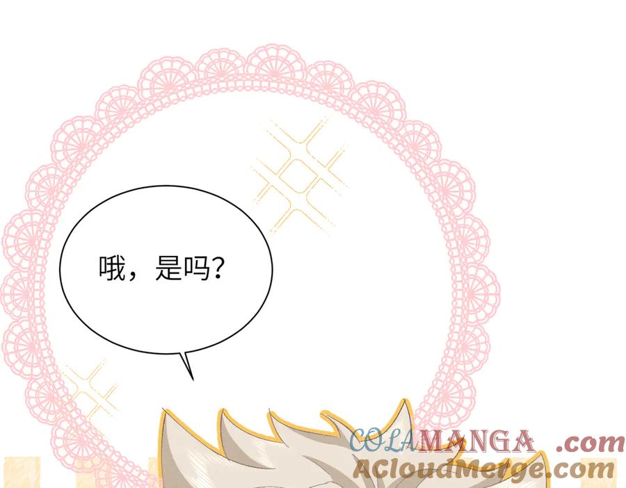 大仙儿 第5话：被碰瓷了！ 第133页