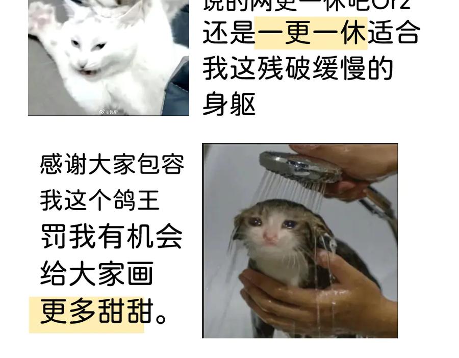 《关于被班上绿茶威胁那件事》五十三话 争吵 第57页