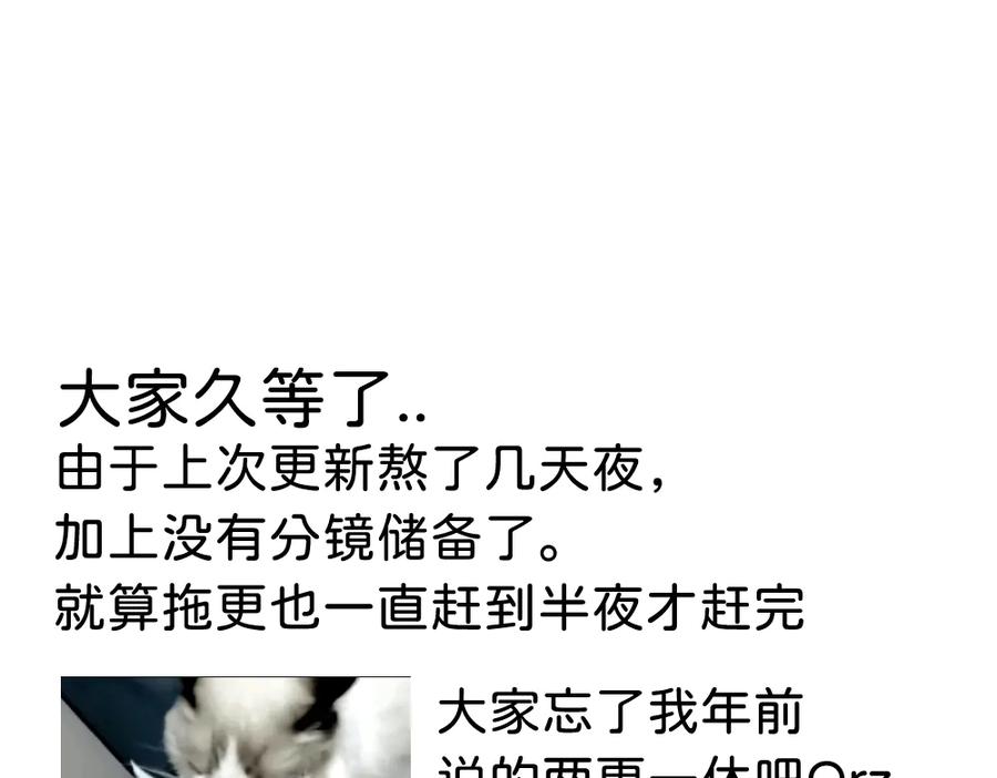 《关于被班上绿茶威胁那件事》五十三话 争吵 第56页