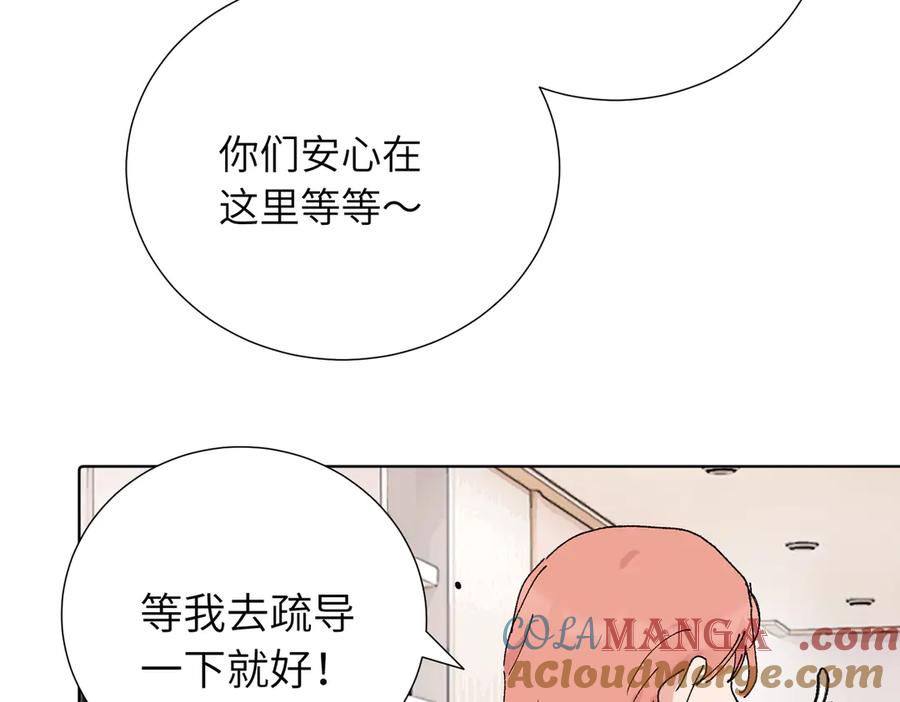 《关于被班上绿茶威胁那件事》五十三话 争吵 第52页