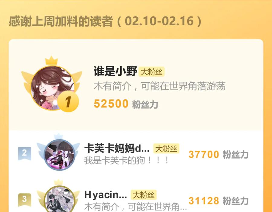《关于被班上绿茶威胁那件事》五十三话 争吵 第59页
