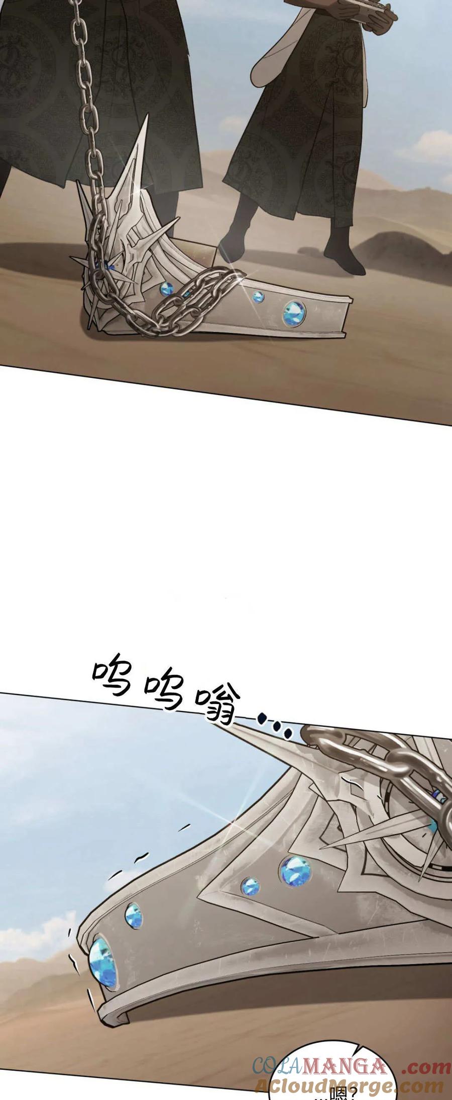 如若遮住神的眼眸亲吻 第59话 第7页