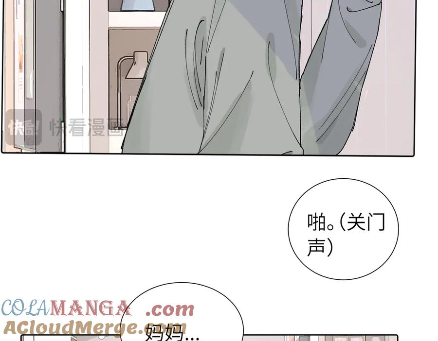 《关于被班上绿茶威胁那件事》五十三话 争吵 第49页