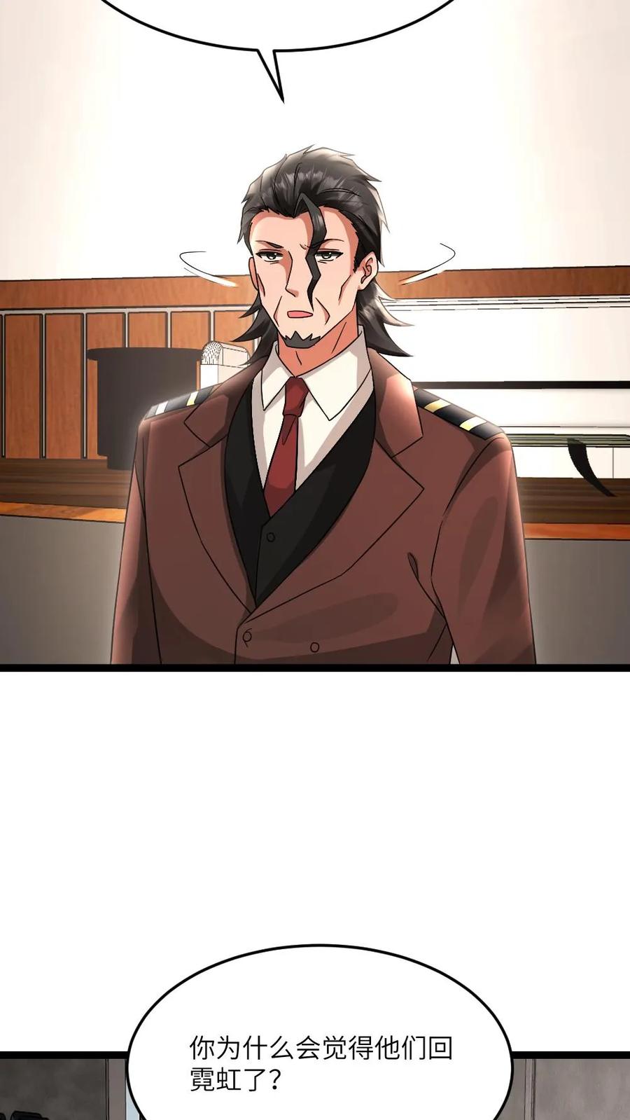 全球冰封：我打造了末日安全屋 第604话 虚与委蛇 第6页