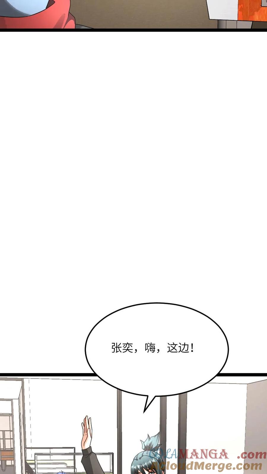 全球冰封：我打造了末日安全屋 第604话 虚与委蛇 第23页