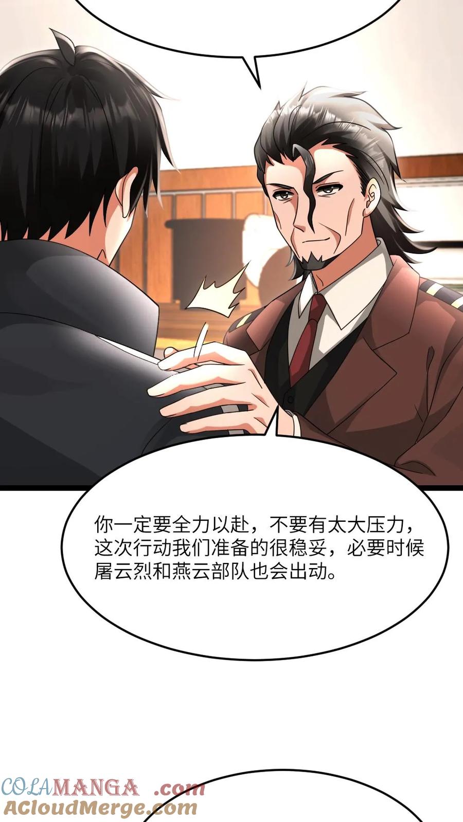 全球冰封：我打造了末日安全屋 第604话 虚与委蛇 第9页