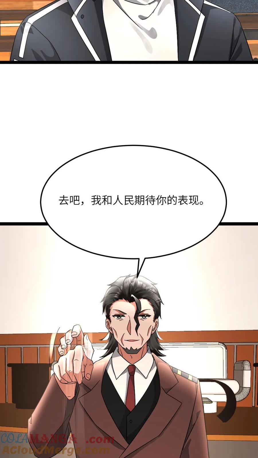 全球冰封：我打造了末日安全屋 第604话 虚与委蛇 第13页