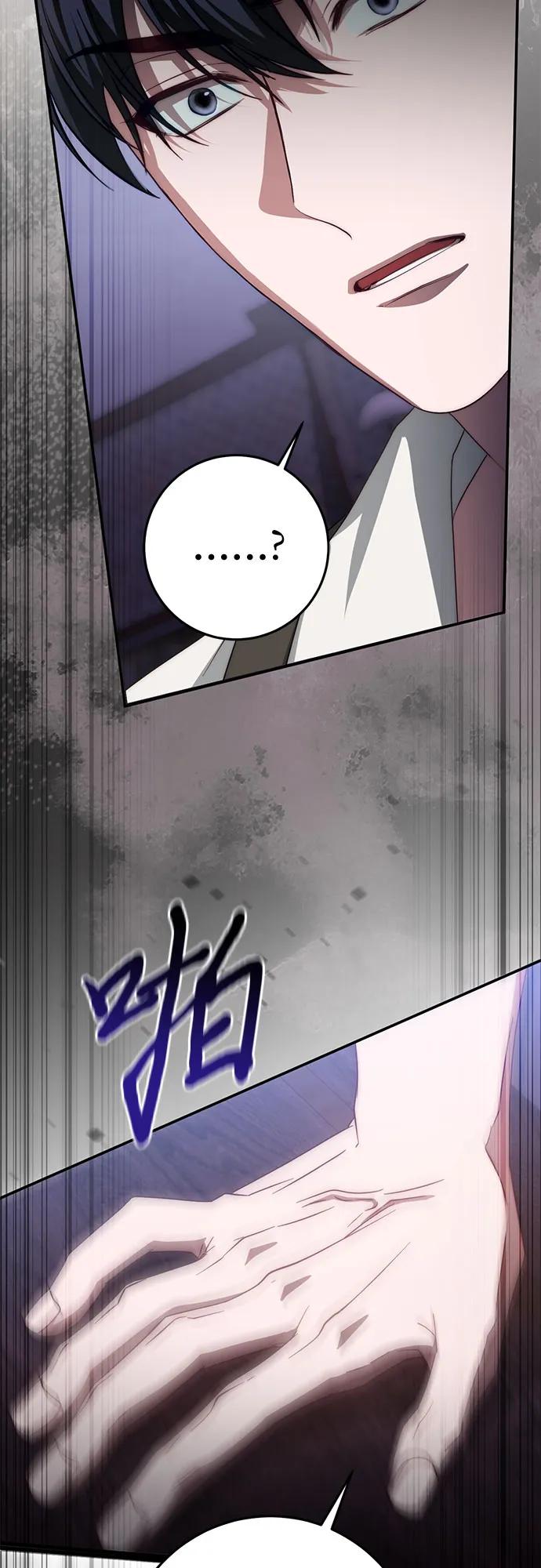 《幸存王女的微笑背后》第61话 第32页