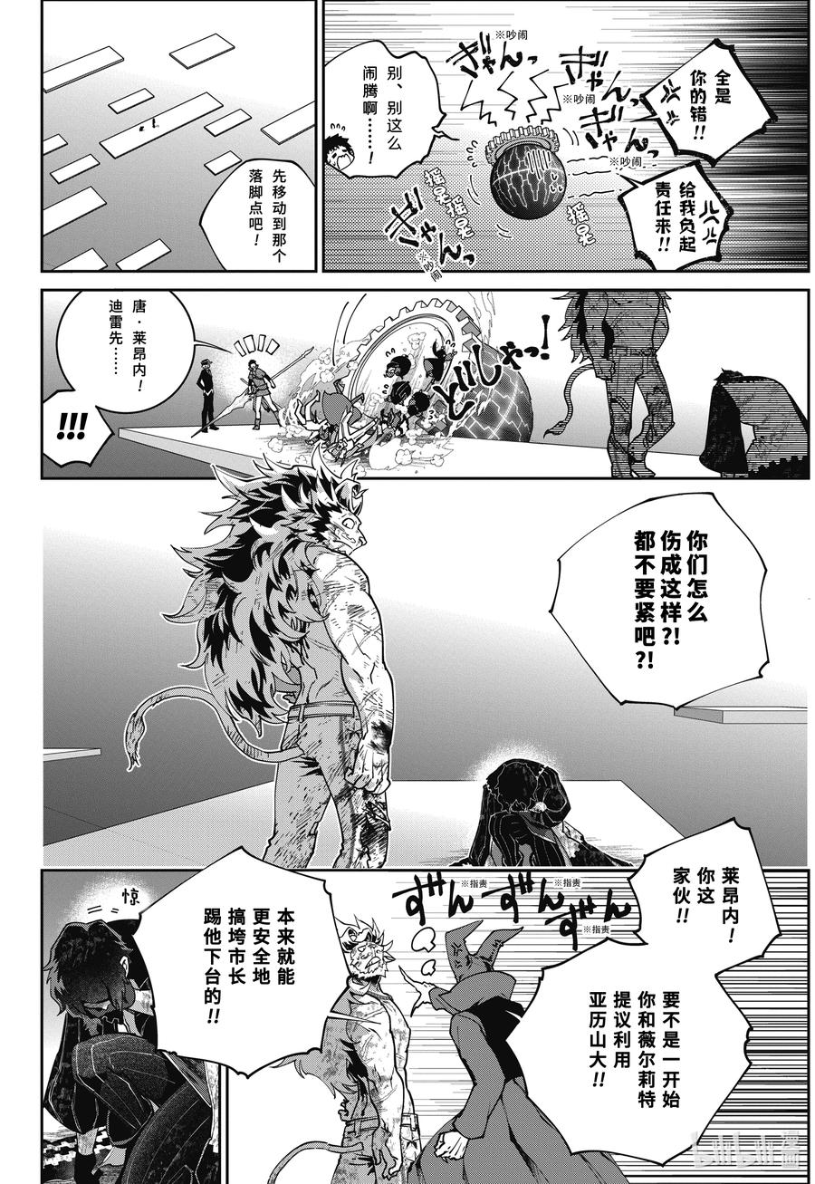 最终幻想 迷途的异乡人 61 黑暗的拥抱 第34页