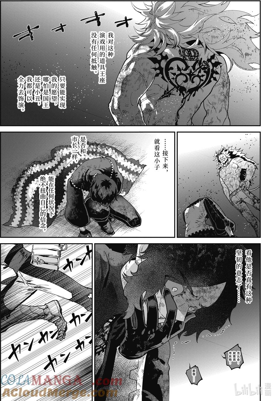 最终幻想 迷途的异乡人 61 黑暗的拥抱 第23页
