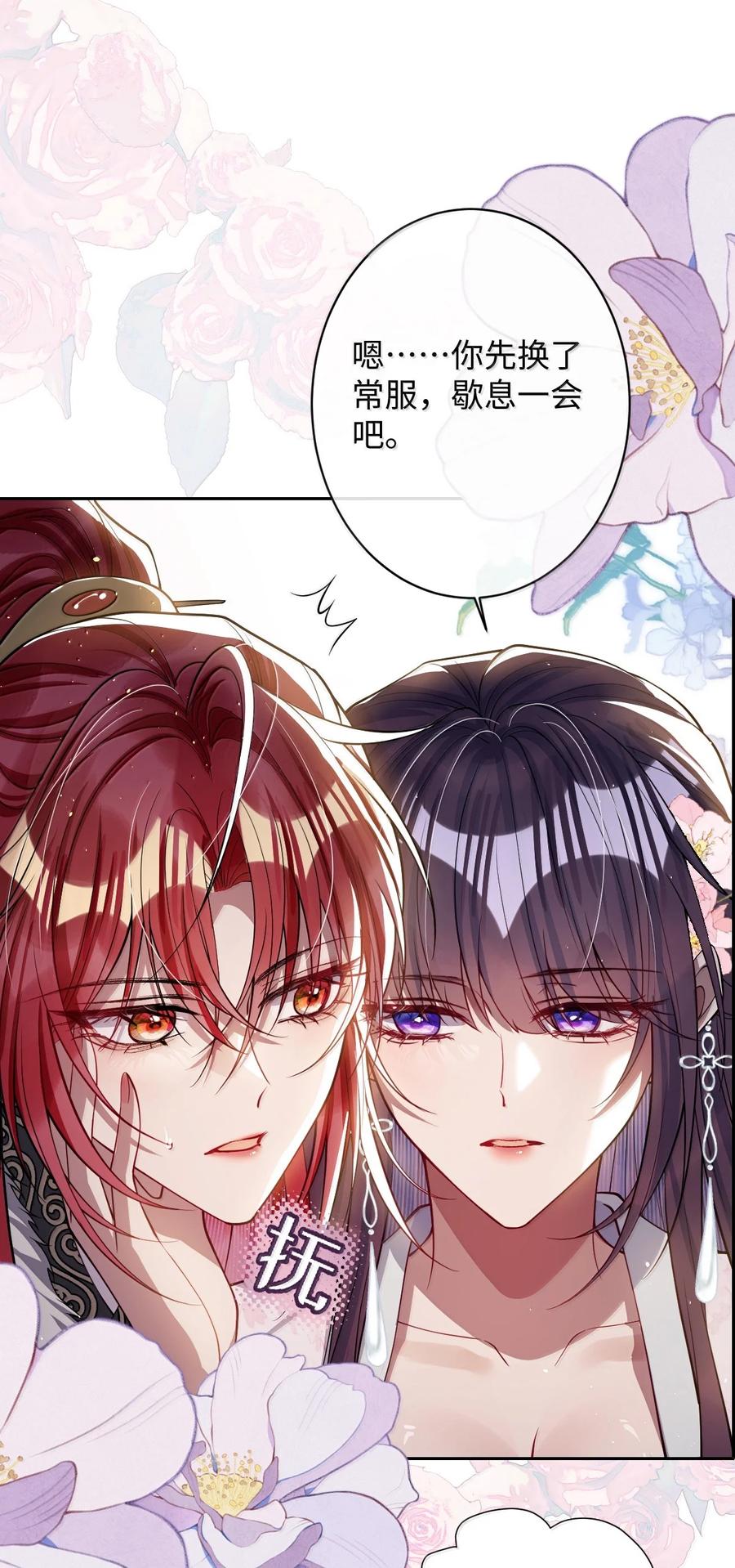 娇养了个疯批美人儿 059 你的金屋只能我住 第10页