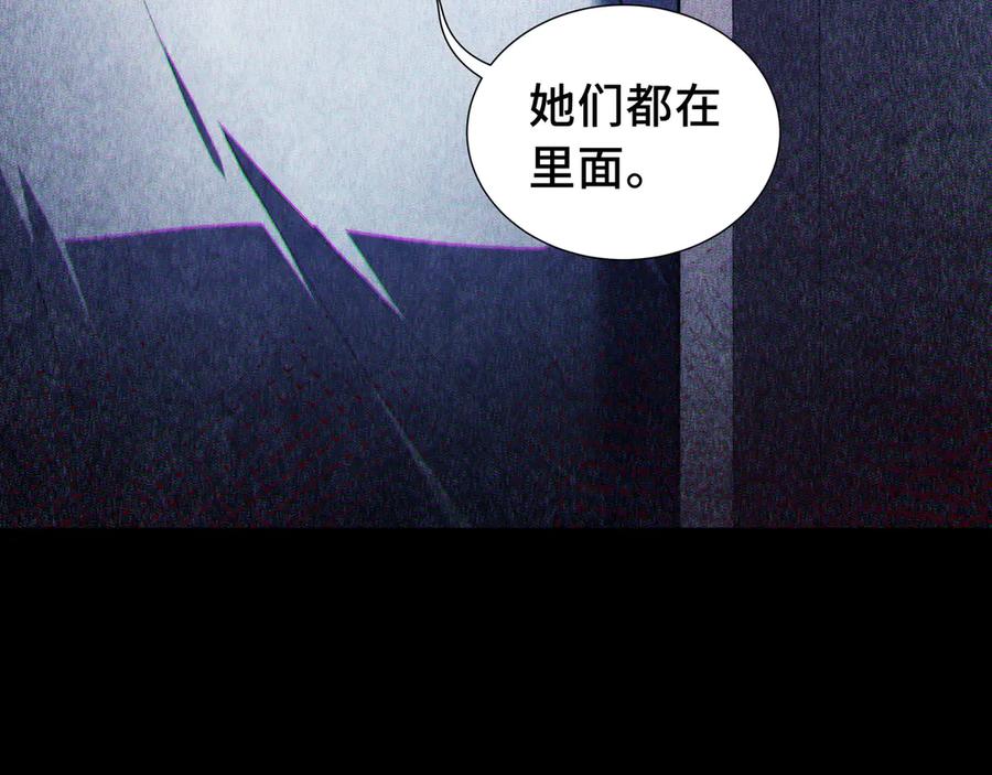 《我契约了我自己》第57话 家人 第7页