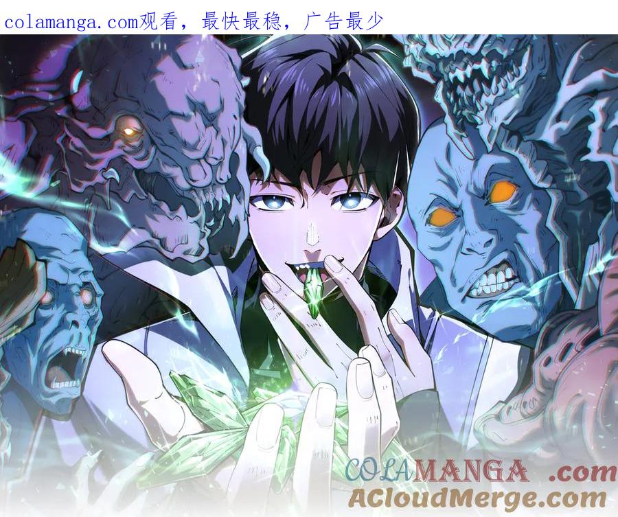《我契约了我自己》第57话 家人 第1页