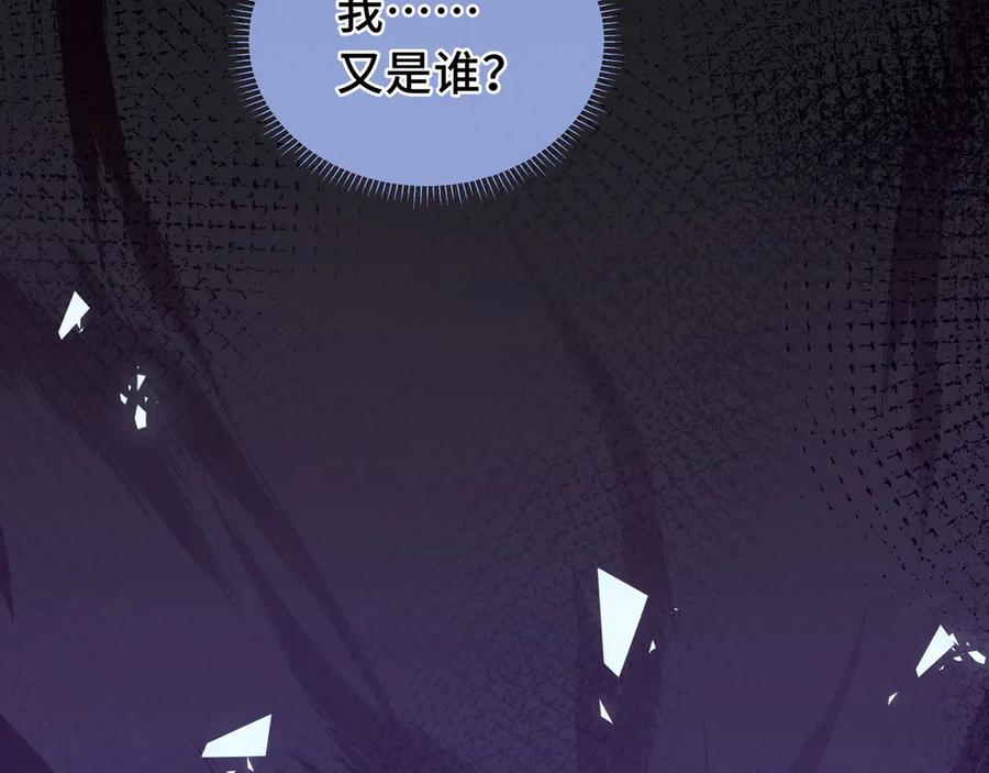 《我契约了我自己》第57话 家人 第18页