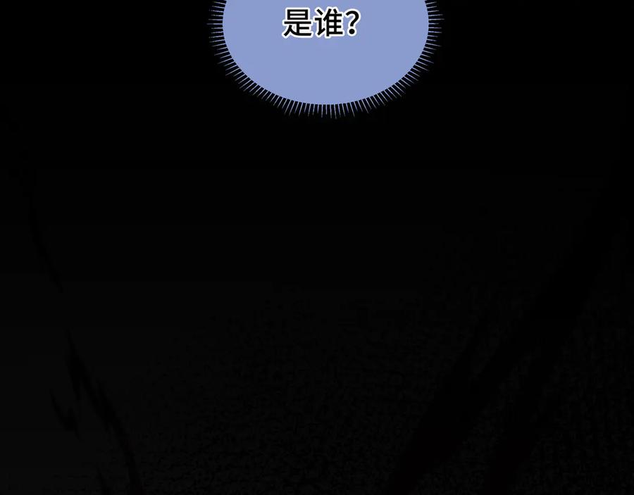 《我契约了我自己》第57话 家人 第16页