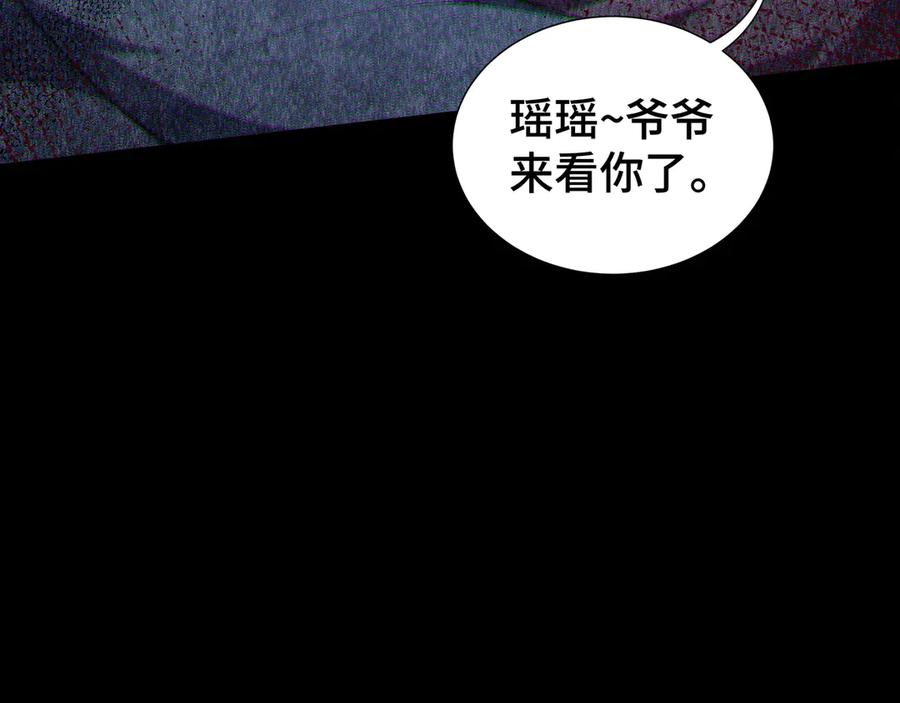 《我契约了我自己》第57话 家人 第14页