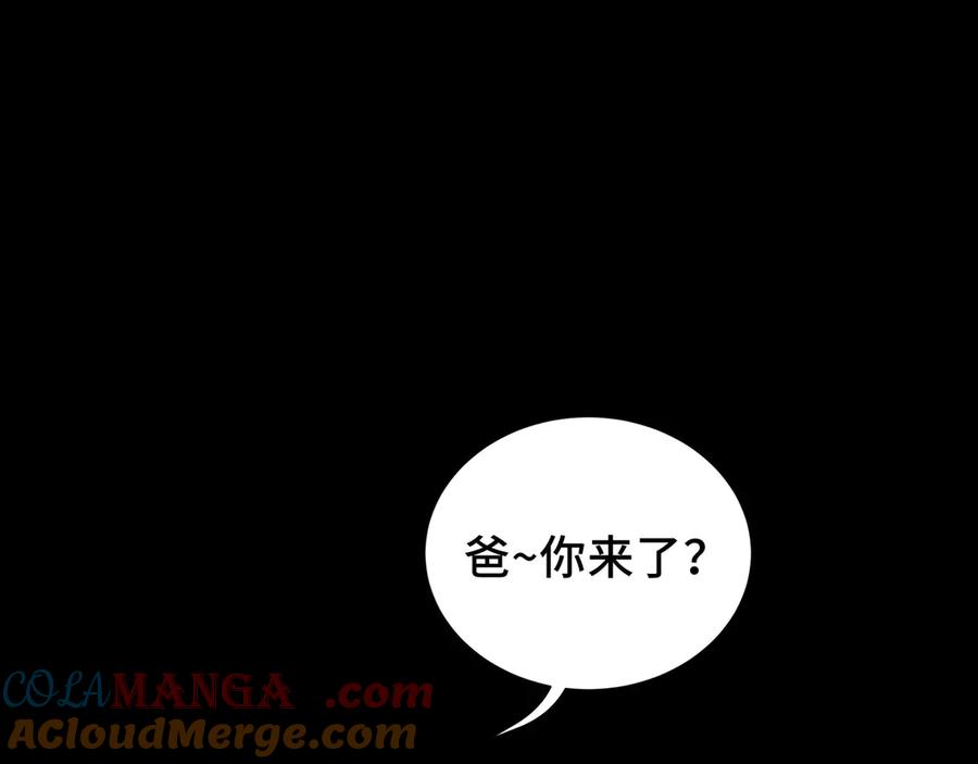 《我契约了我自己》第57话 家人 第5页