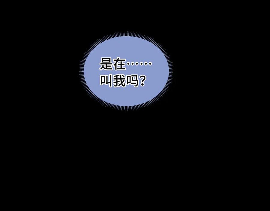 《我契约了我自己》第57话 家人 第8页
