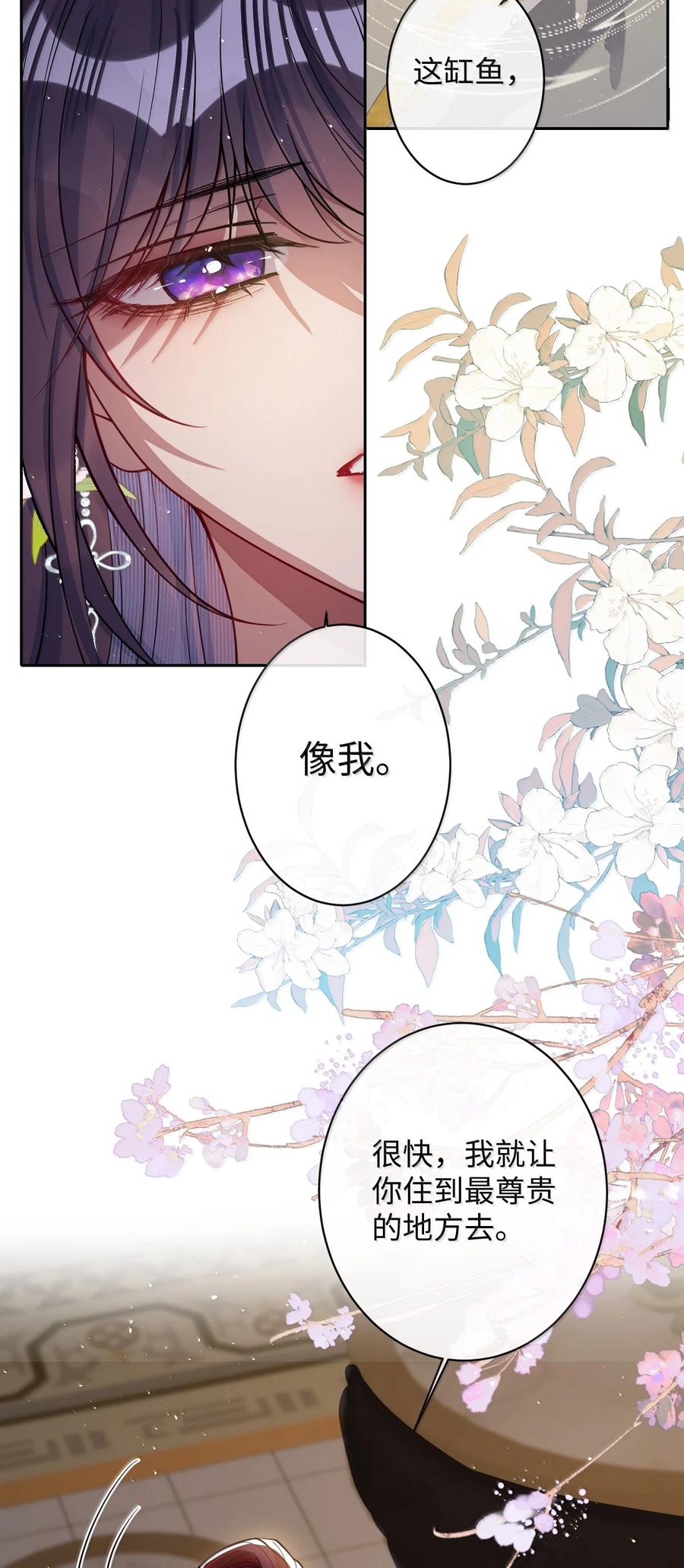 娇养了个疯批美人儿 059 你的金屋只能我住 第6页