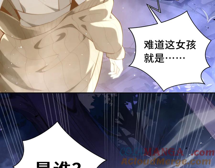 《我契约了我自己》第57话 家人 第25页