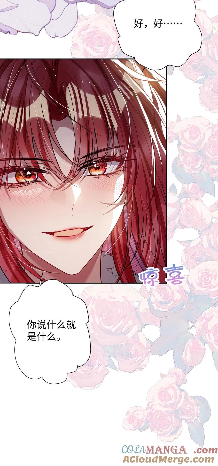 娇养了个疯批美人儿 059 你的金屋只能我住 第11页