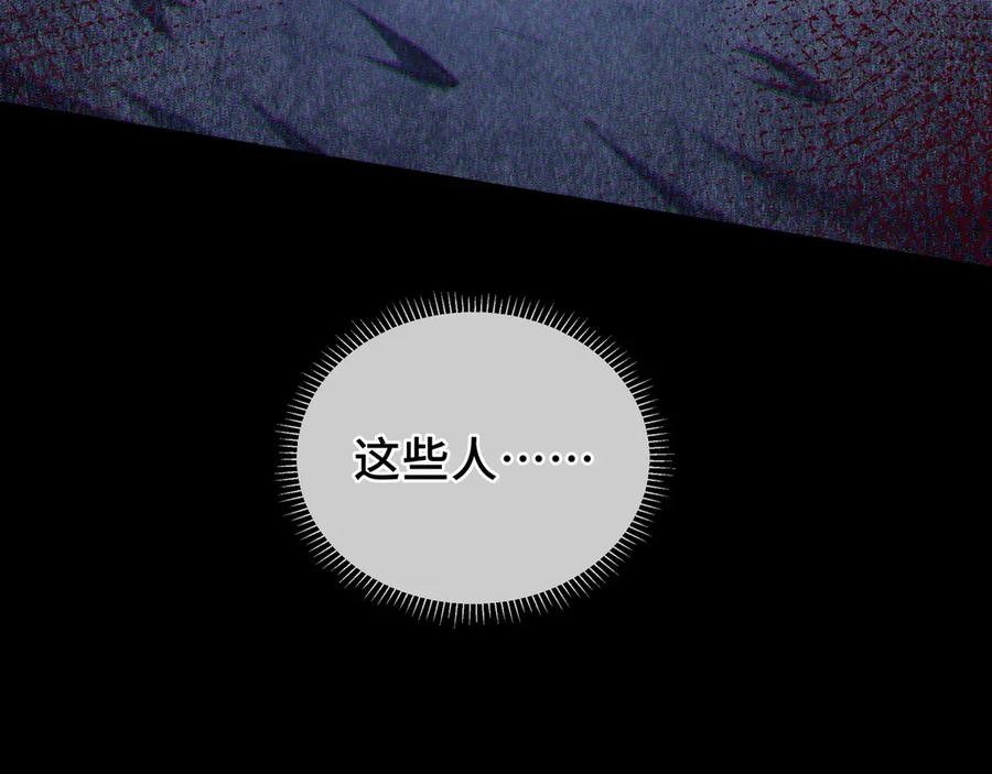 《我契约了我自己》第57话 家人 第11页