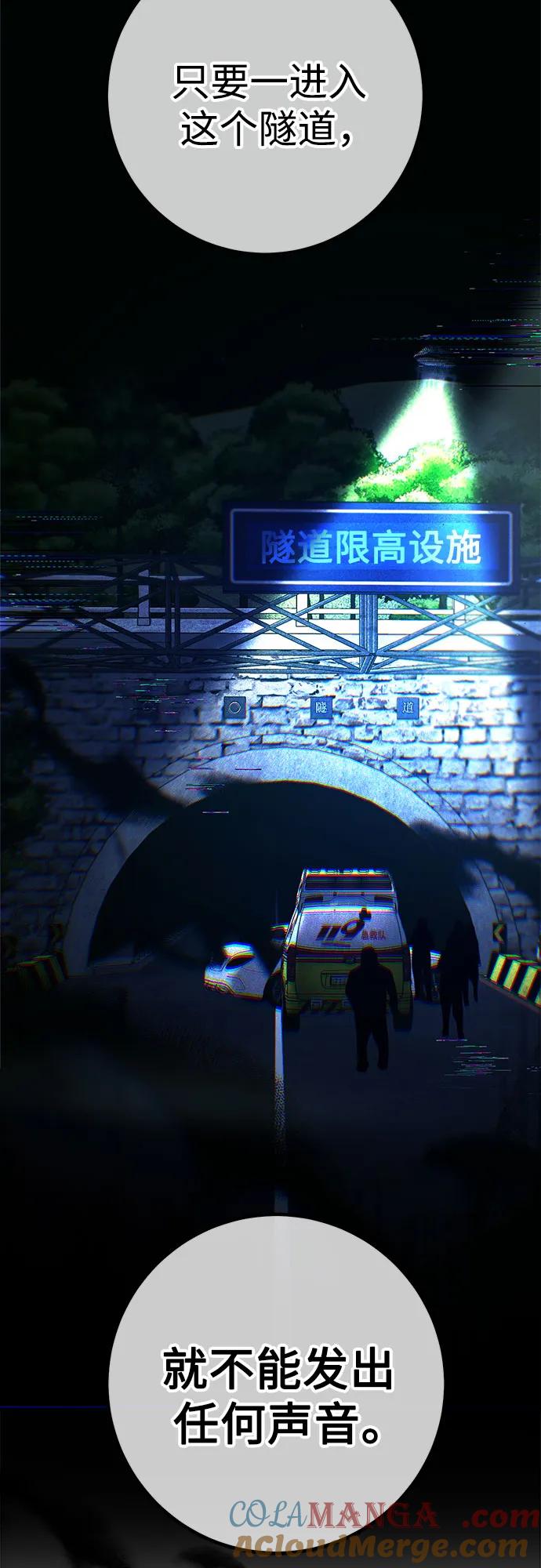 《残影之夜》第62话 第34页
